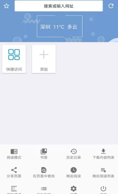 1号浏览器v2.0.8