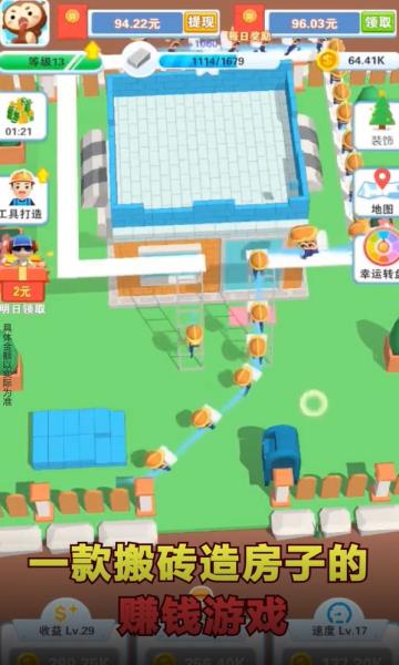 我是包工头游戏v1.0.0