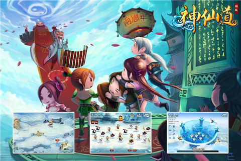 神仙道v4.3.0