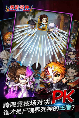 我是死神v1.2.2