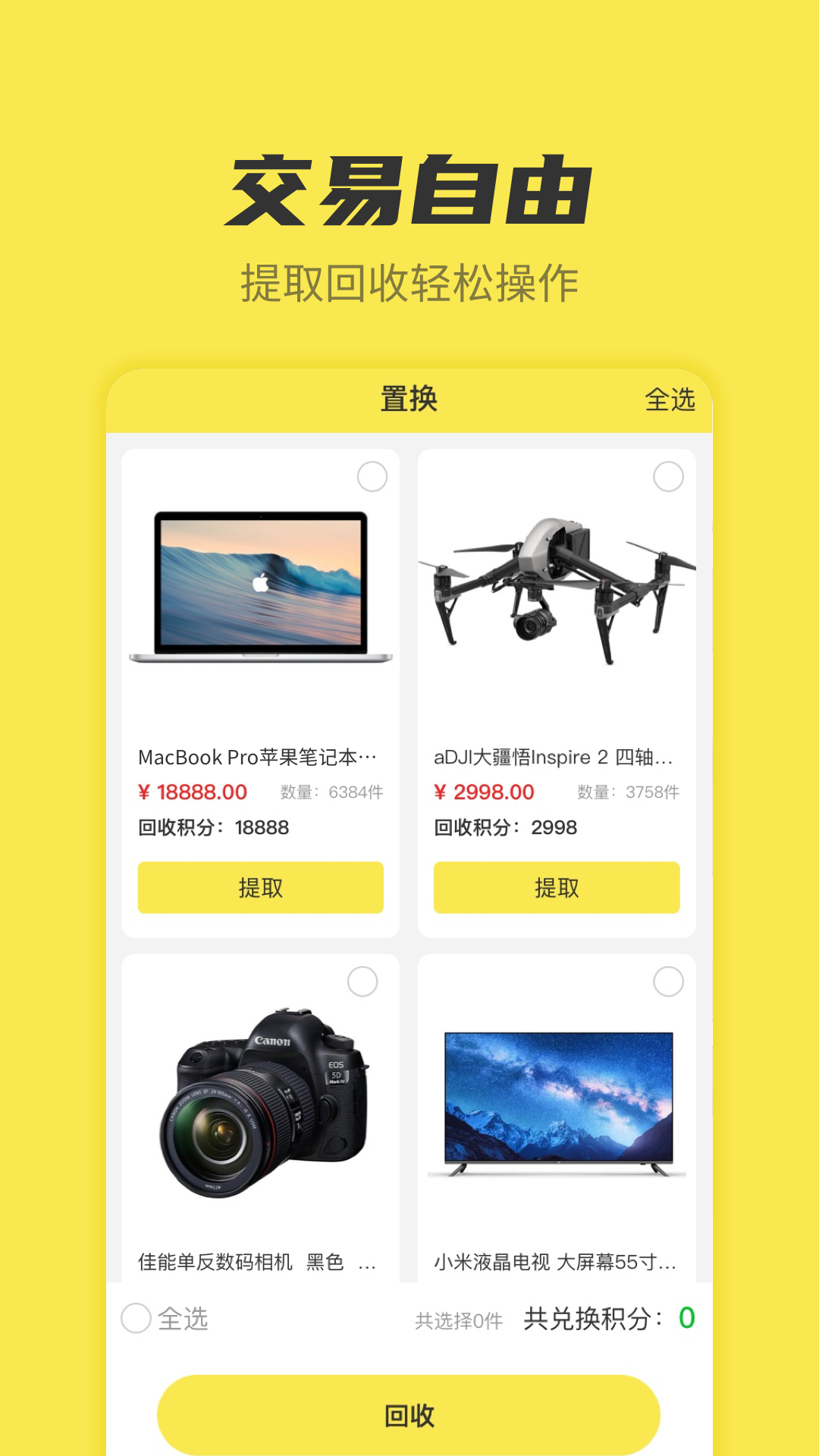 圣美趣玩盲盒v1.0.7