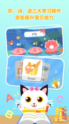 喵喵少儿英语v1.2.19