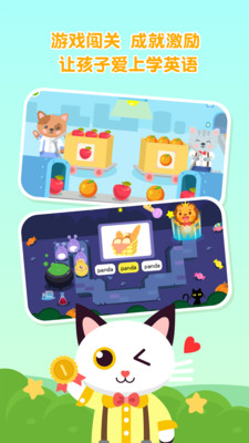 喵喵少儿英语v1.2.19