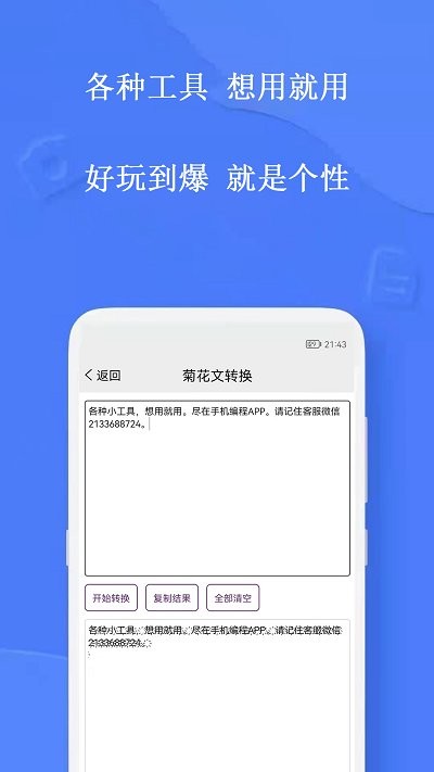 手机编程王v1.2.1