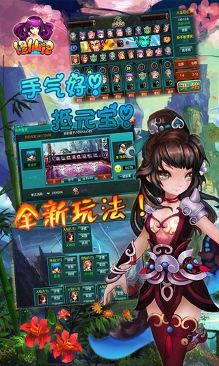 修仙记v1.4.0