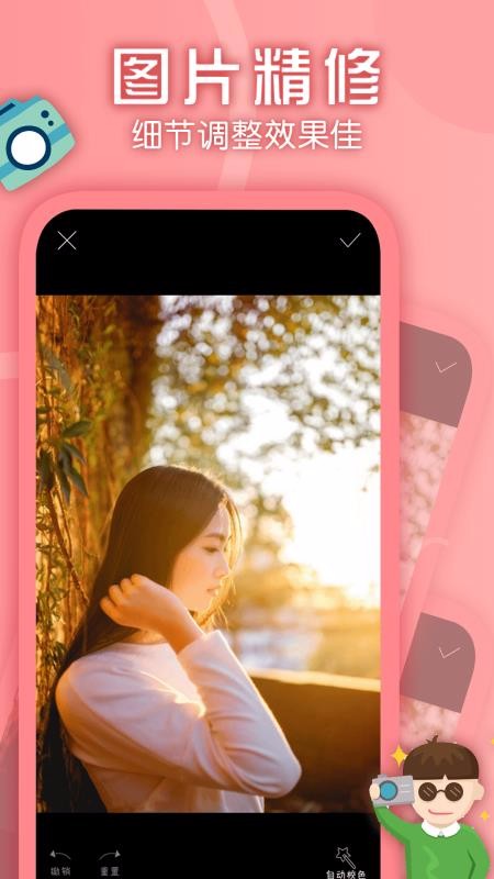 美颜修图神器v5.0.0
