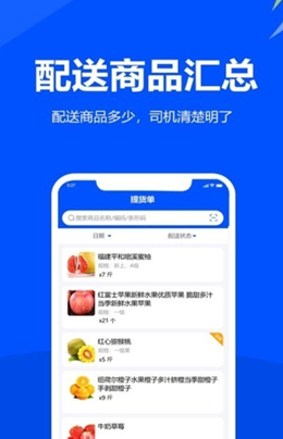 挪挪配送v1.0.0
