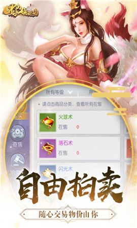 蜀山镇魂曲安卓版v1.1.5