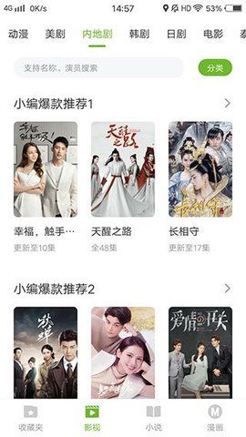 熊猫影音平台在线免费观看v6.5.9