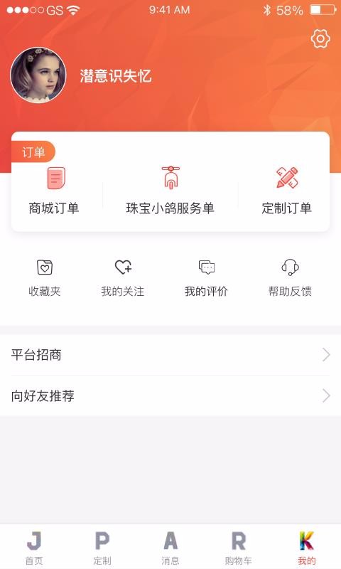 JPARK珠宝公园v3.2.2