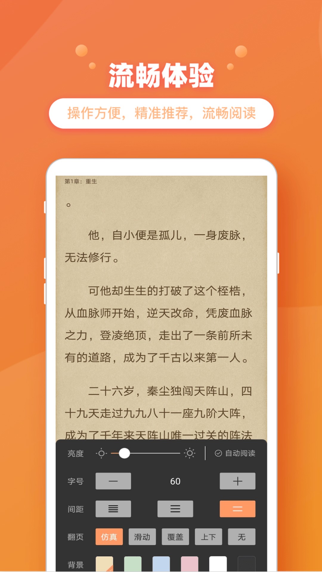 乐兔阅读最新版v1.9.6
