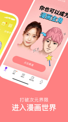 咚漫漫画会员版v2.9.9.9