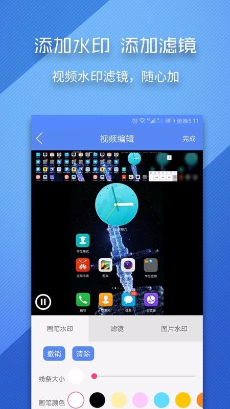 录屏师v4.0.4