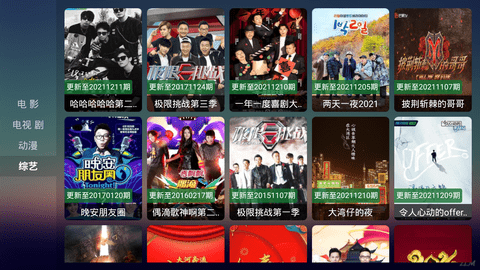 儒风影视TVv2.1.7