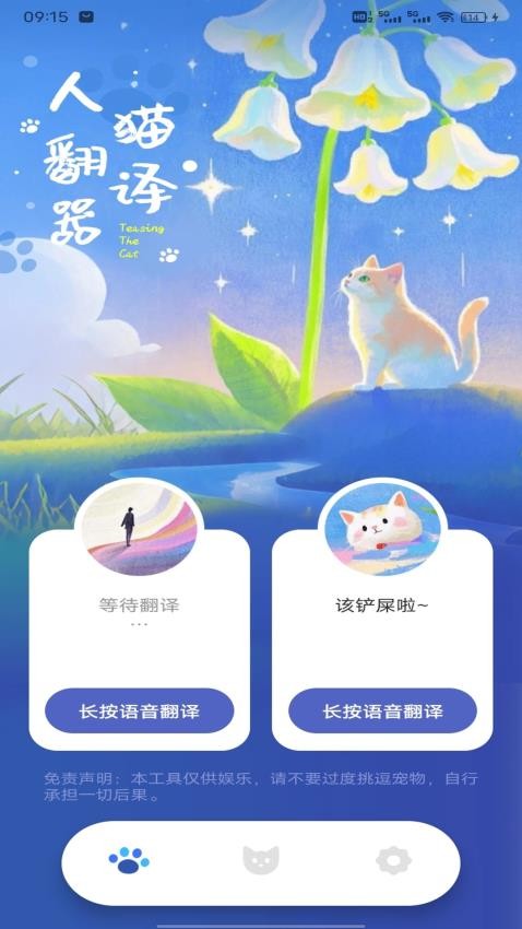 撸撸猫咪社区v1.0.4