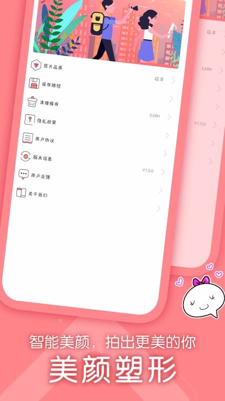 美颜修图神器v5.0.0