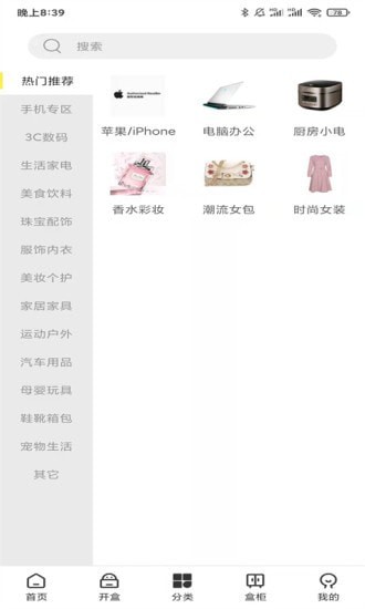 芒铺盲盒购物v1.0.0