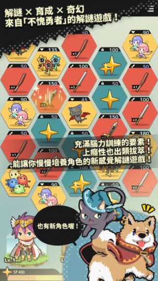 真不愧是勇者大人中文安卓汉化版v1.00