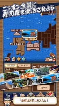 一人经营寿司v1.0.2