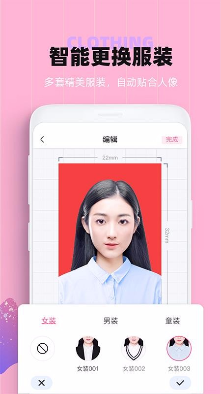 证件照美颜v1.1.4