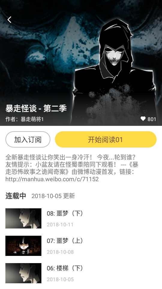 360漫画免费正版v8.1.7