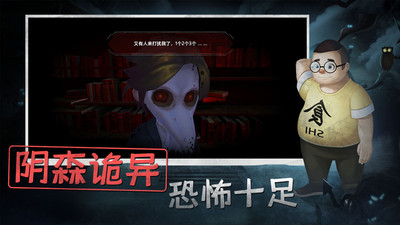 恐怖躲猫猫v2.0