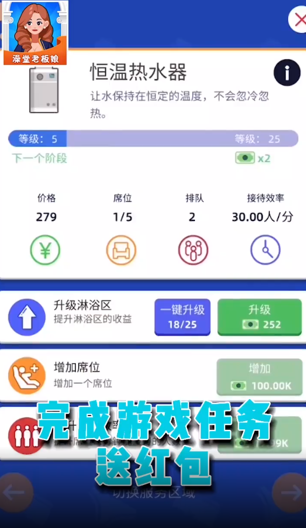 澡堂老板娘v1.0.1