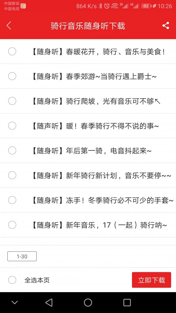 爱书音听书去广告版v2.3.7