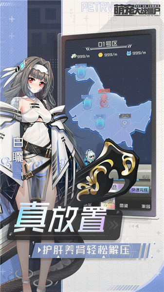 萌宠大战僵尸v1.0.0