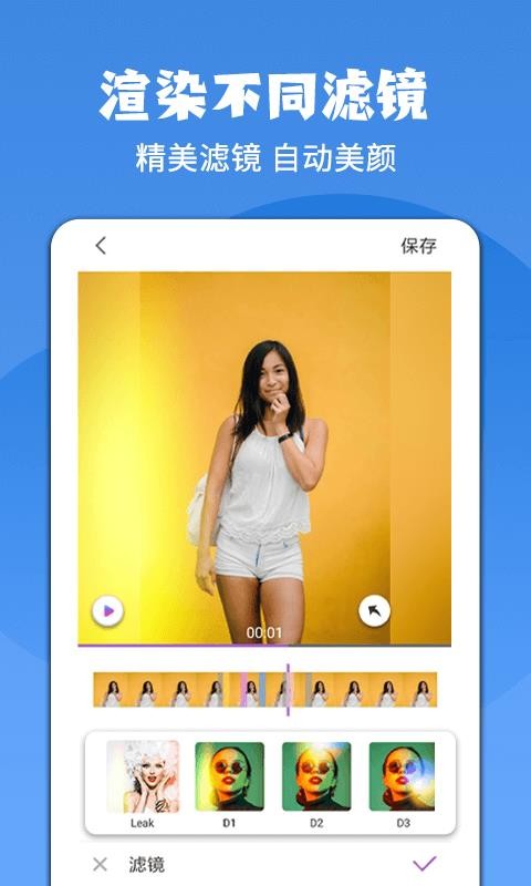 图易视频特效剪辑v1.1