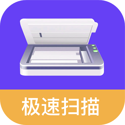 万能扫描助手v1.0.1