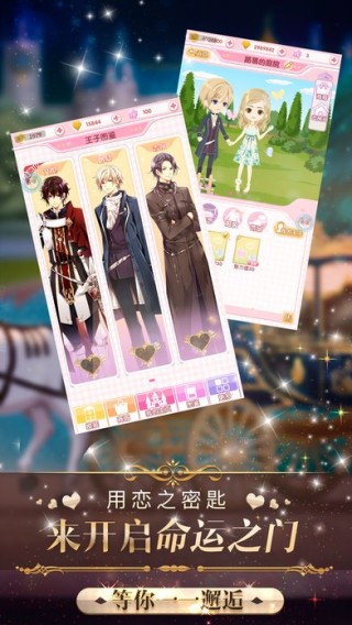 宫殿：月下灰姑娘最新版v0.0.1