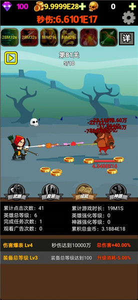 挂不完的机v1.25