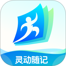 灵动随记v1.0.0