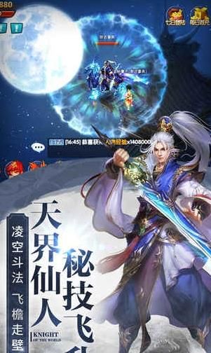 凡途修仙录v1.0.0