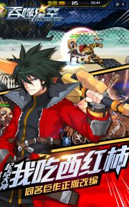 吞噬星空手游v1.0.0