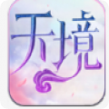 天境v1.1.0