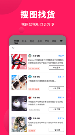 义乌货源网v1.0.0