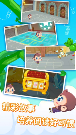 迩童宝宝故事启蒙v1