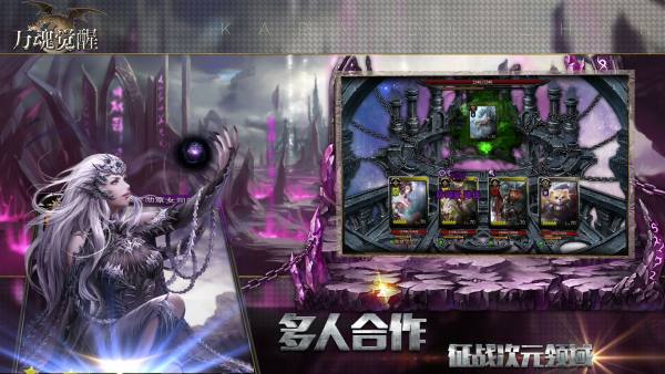 万魂觉醒v1.2.1.2