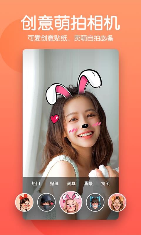 美颜滤镜P图相机v1.7.16