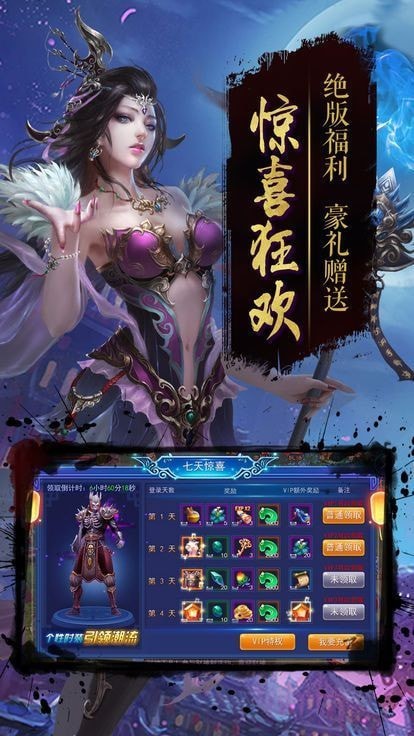 落仙凡尘v2.8.0