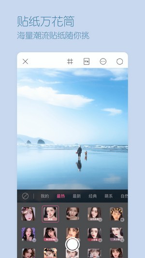 一颜甜美相机v2.0.8