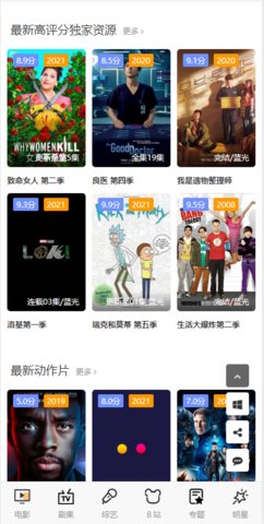瓜皮TVv1.10.0