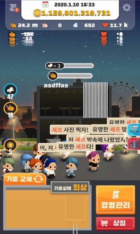 炸鸡店老板2v3.9