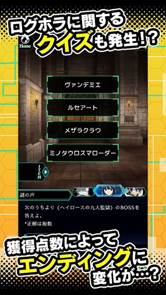 记录的地平线v1.1.0