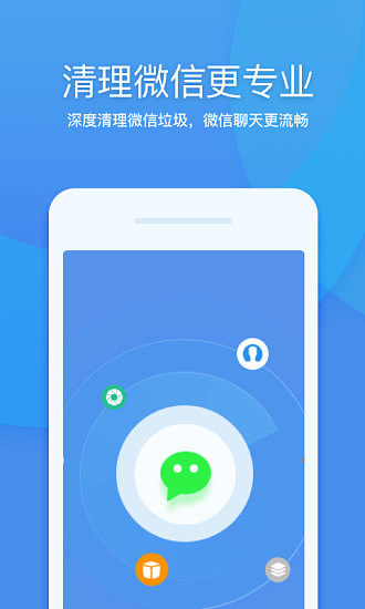 一键加速大师v1.0