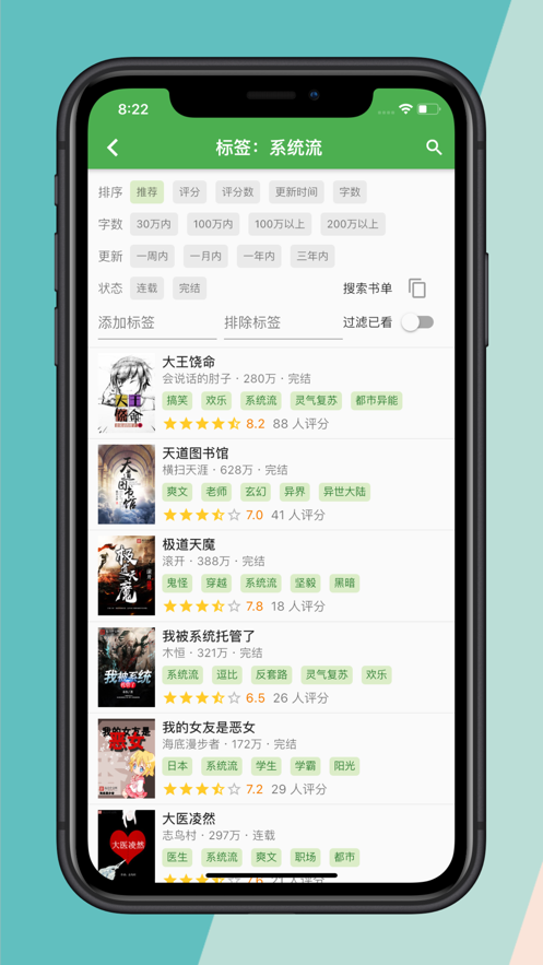 推书君v1.1.6