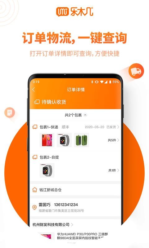 乐木几云店v3.5.9