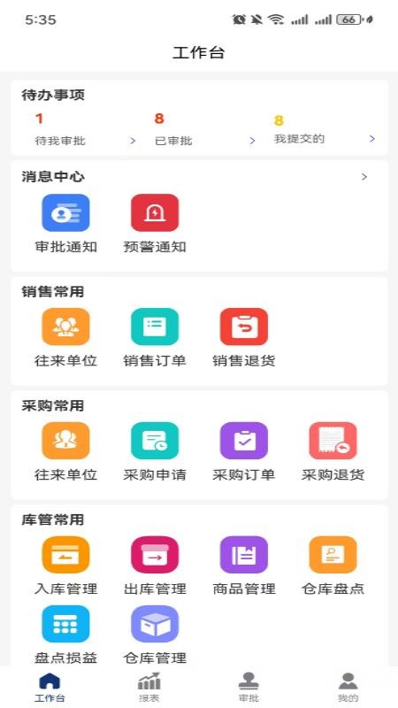 精益大师v1.0.9
